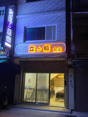 Li Jie Coffee Homestay